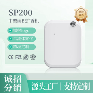 Customized Aromatherapy Machine, Automatic Fragrance Sprayer, Home Customized Hotel Fragrance Diffuser, Smart Silent Fragrance Machine, Oem Customization