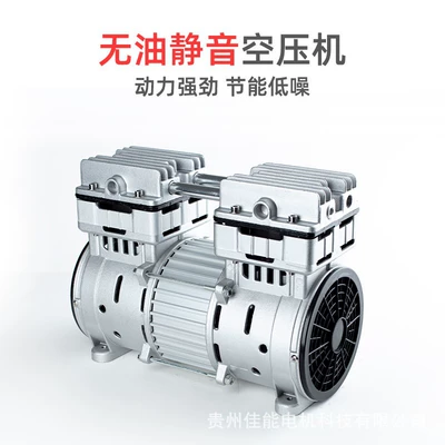 Jinsui Technology 220V50Hz900W Oil-Free Hava kompressorları