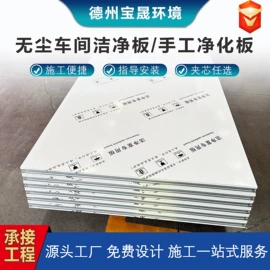 保温隔热材料;无尘车间;耐火防火材料