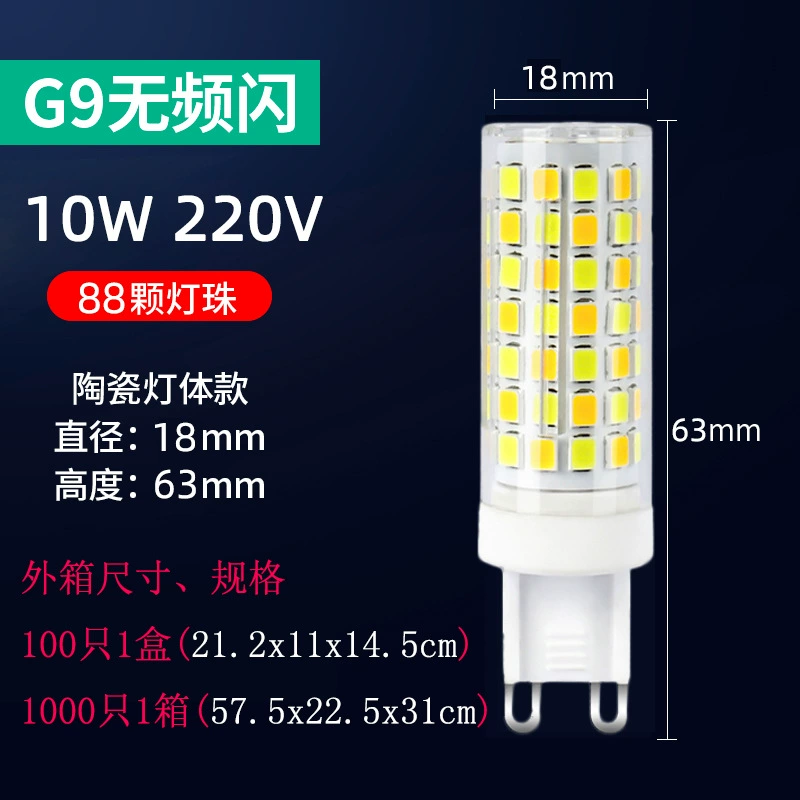 LED pin 220V plug-in bulb ∴G4 lamp bead bulb 5W light source no frequency three high brightness G9 no stroboscopic energy-saving flash E18