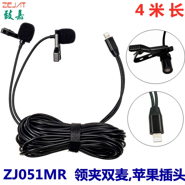 Оптовая iPhone12/13 мобильный телефон воротник клип двойной микрофон двойной производительности молния штекер воротник клип пшеницы