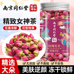 南京銅仁堂ローズ健康茶八重バラボトル卸売組み合わせ花茶蓮の葉茶ドロップシッピング