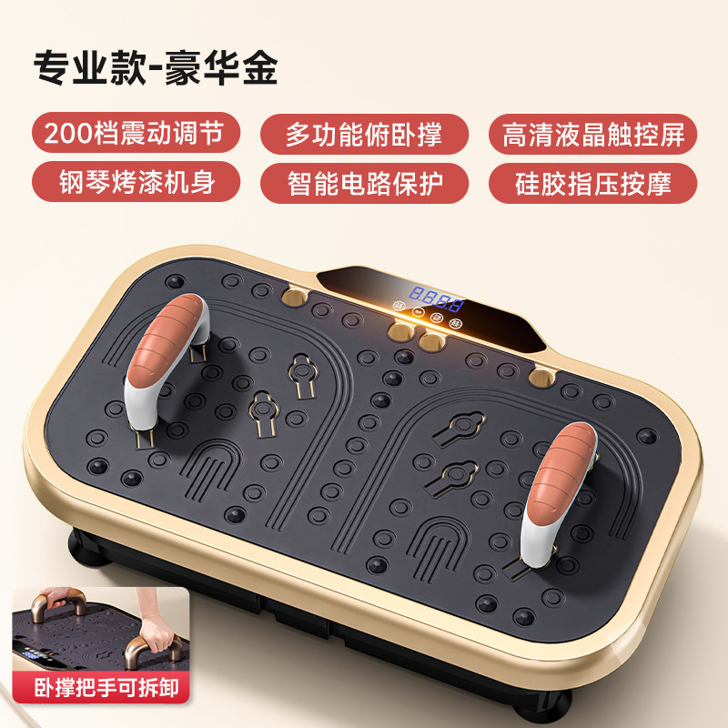 跨境货源甩脂机懒人运动抖抖机减肚子全身震动家用塑身机抖动腹部|undefined
