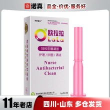 芳新蜜语欧拉拉隐形凝胶女用液体注入式凝胶4只装栓剂成人用品