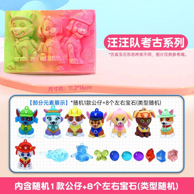 【발 순찰대 고고학】