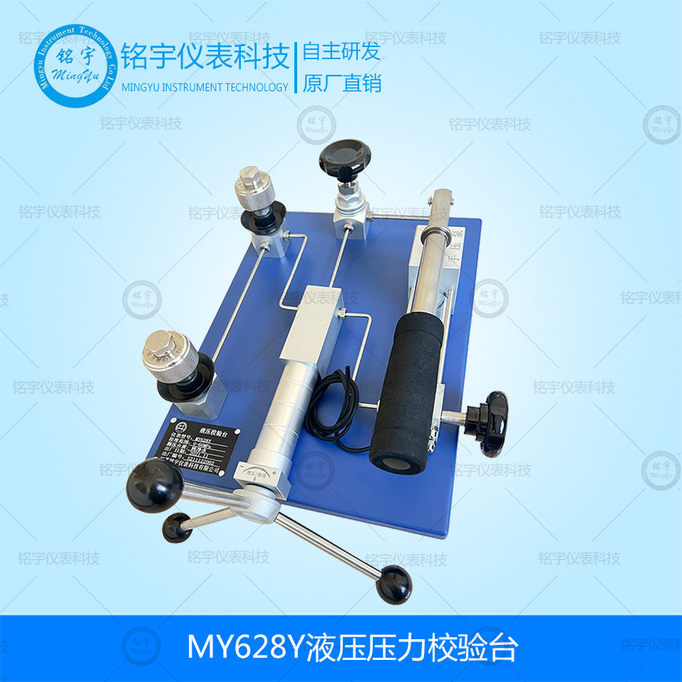 液压压力校验台发生装置手动液压源油压测试设备隔膜表检定装置