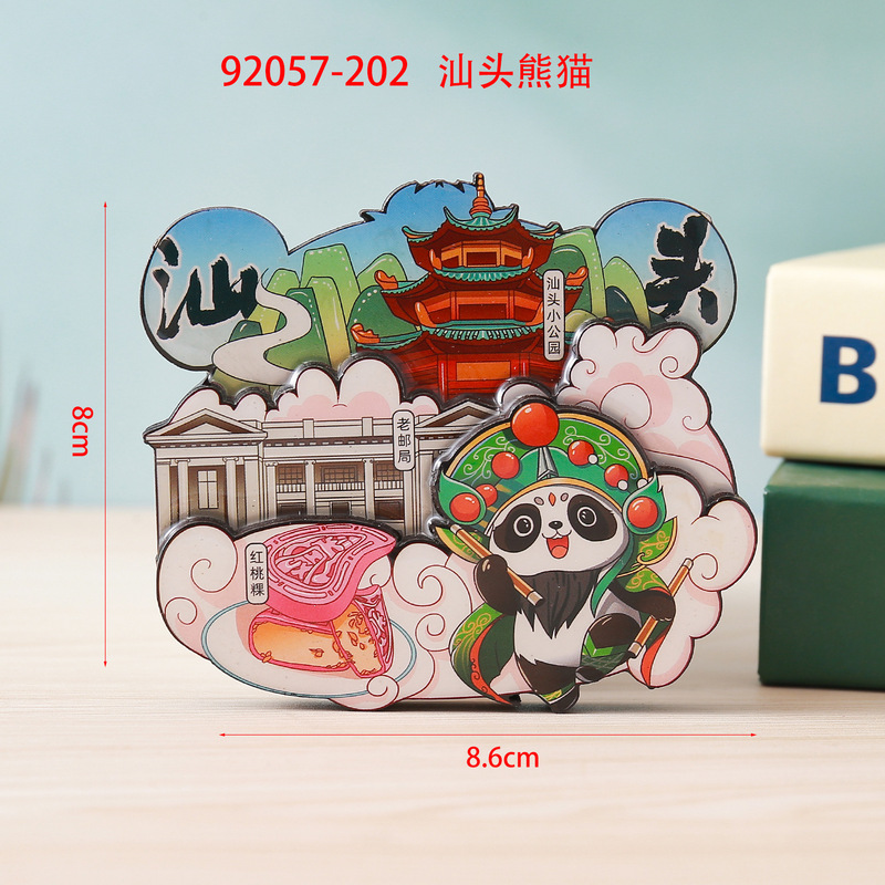 汕头冰箱贴木质三层文字磁吸贴冰箱贴旅游文创工艺品礼品现货批发|undefined