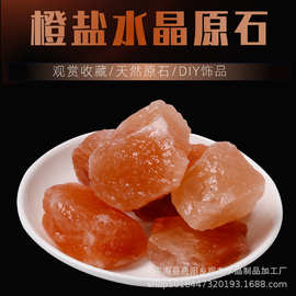 天然喜马拉雅盐原石玫瑰岩石扩香石香薰摆件考古矿石批发能量石
