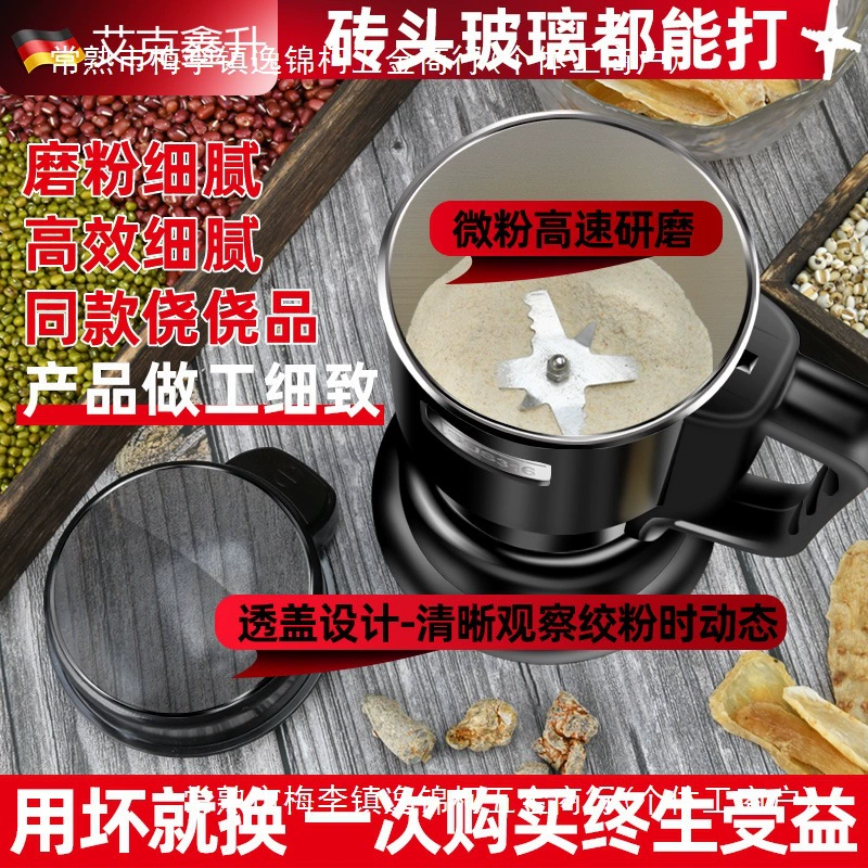 304 порошковая мельница бытовая электрическая малая желатиновая мельница ультратонкая мельница дробилка для сухого шлифования