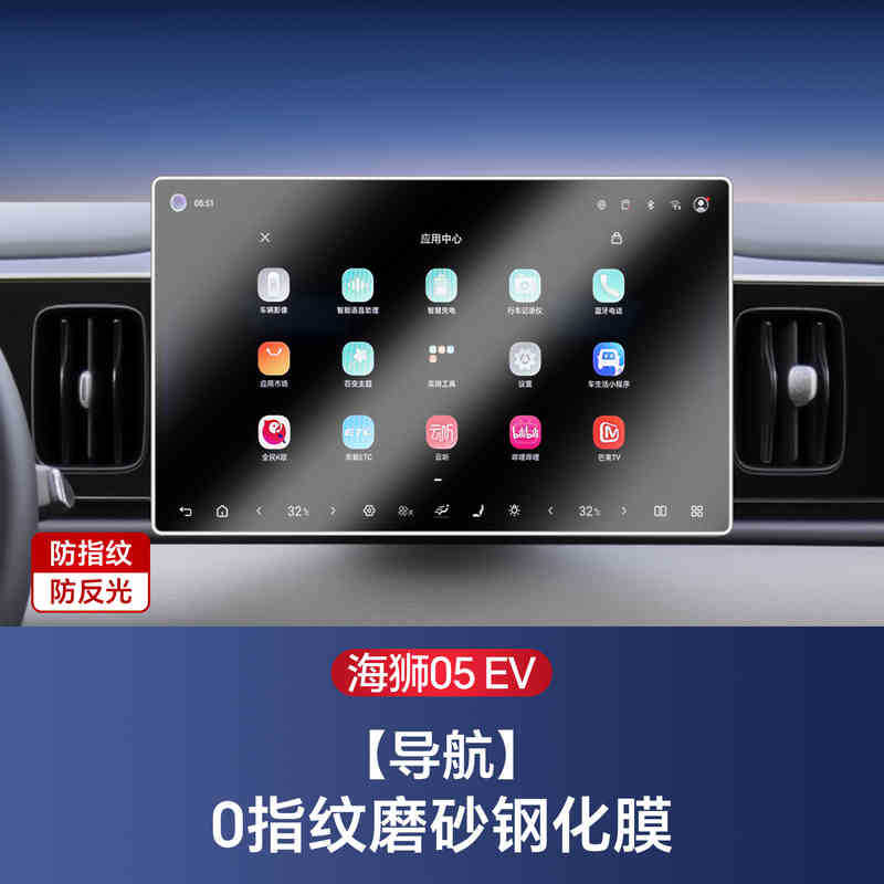 Suitable for 25 Byd Hiace 05Ev Central Control Film Screen Tempered Film Accessories Interior Supplies Modified Interior