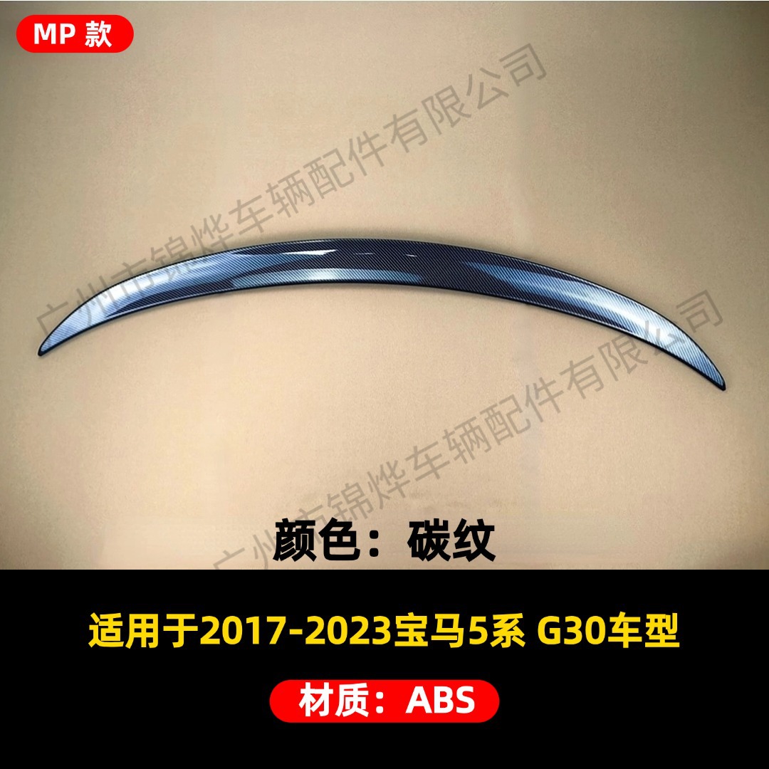 Suitable for 2017-2023 Bmw Bmw 5 Series G30 Modified Rear Wing Fixed Wind Pressure Wing Guide Spoiler Pressure Wing