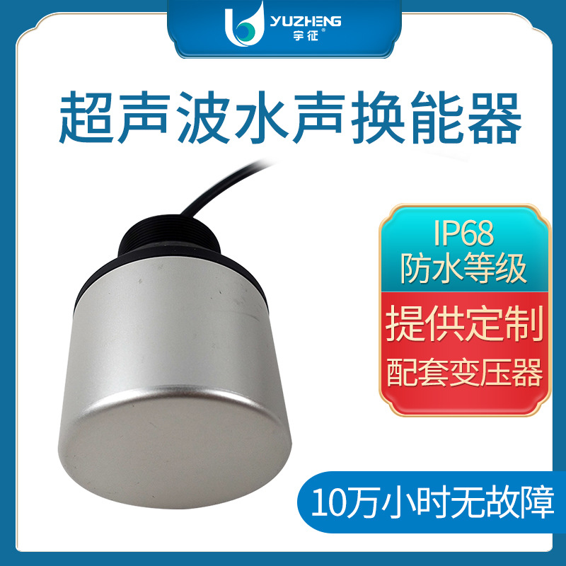 【厂家直销】DYW-7-NB超声波探头 7KHz低频噪声接收用水声换能器