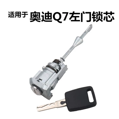 Suitable for Volkswagen Audi Q7: Car lock
