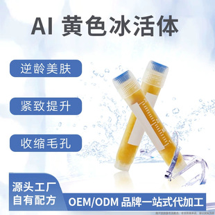 Apply Live Cells, Ice-Activated Exosome Cells, Cultivate Skin, Brighten Skin Tone, Close Pores and Fade Lines