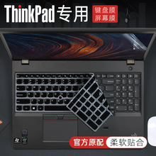 适用于联想thinkpade575键盘膜T560键盘保护膜P51 P50黑将S5贴膜