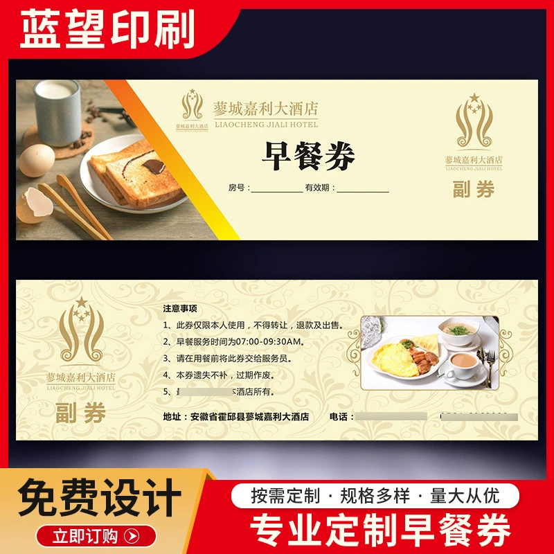 Фабрика оптовый ваучер на завтрак ваучер на еду бумажный билет на еду печать билетный стол ваучер на еду печать билет на еду