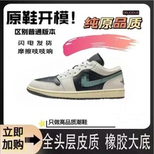 ����AJ1�͎�ȫ�^�Ӽ�ԭ2024����ɫ�ھG������؈��܊�{��Ů�\��Ь