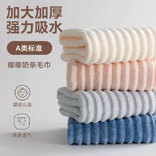 珊瑚绒抽条毛巾速干洗脸吸水家用不易掉毛洗澡男女情侣糖果条浴巾