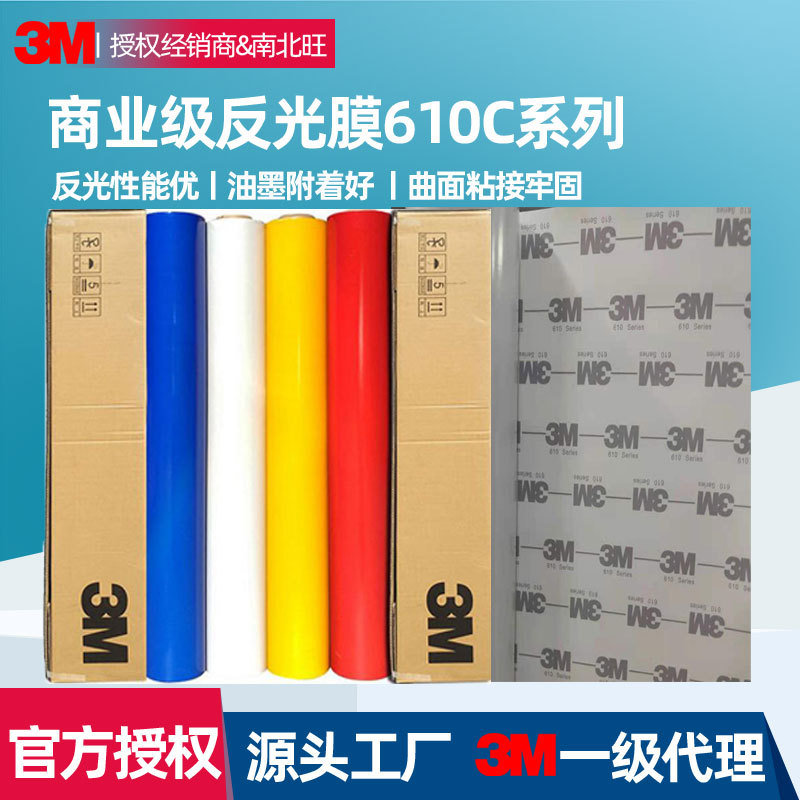 炫彩警示反光线 3M610c反光贴汽车轮廓装饰轮毂摩托车爆裂炫目条
