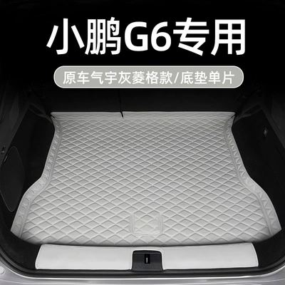 Trunk Mat – for Xpeng G6 Trunk Mat - qi-yu-gray-main-advance-xpeng-g6-with-speakers-on-the-left