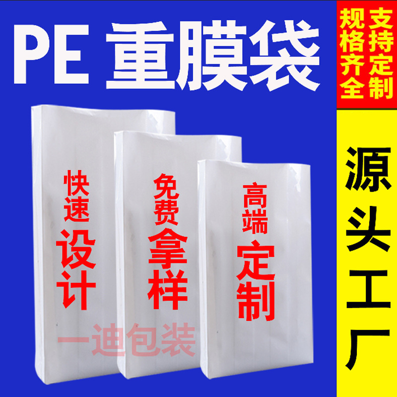 25kg塑料颗粒pe重膜包装袋排气呼吸阀发酵饲料袋农化水溶肥包装袋