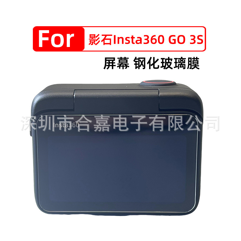 For Shadow Stone Insta360GO 3S Thumb Camera Tempered Film Insta360 GO3S Screen Lens Film