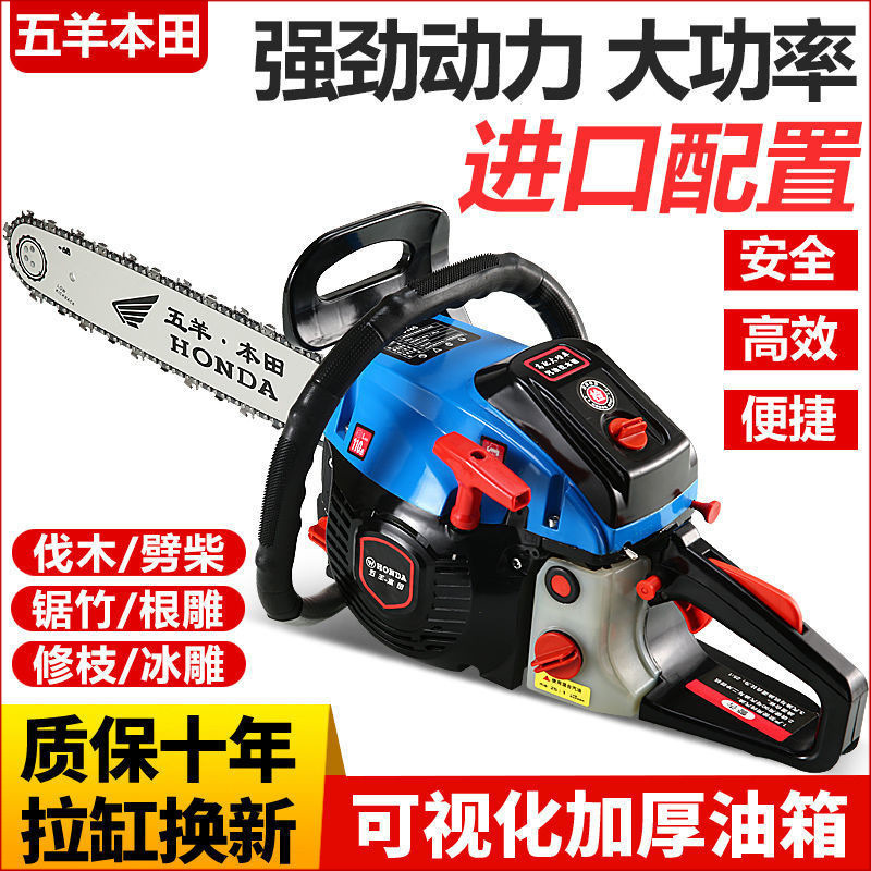 五羊本田大功率油锯汽油锯伐木锯砍树机进口链条专业伐木油垒德株