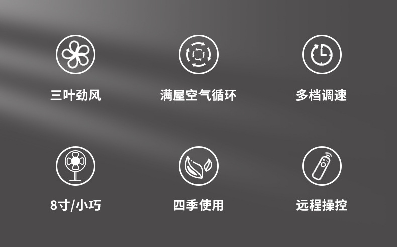 风扇_06.jpg
