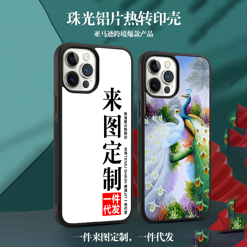 Customized Side Anti-Slip Design Suitable for Apple 17 Mobile Phone Case 16Promax Pearlescent Aluminum Sheet Heat Transfer Cross-Border Customized Side Anti-Slip Design Suitable for Apple 17 Mobile Phone Case 16Promax Pearlescent Aluminum Sheet Heat Transfer Cross-Border