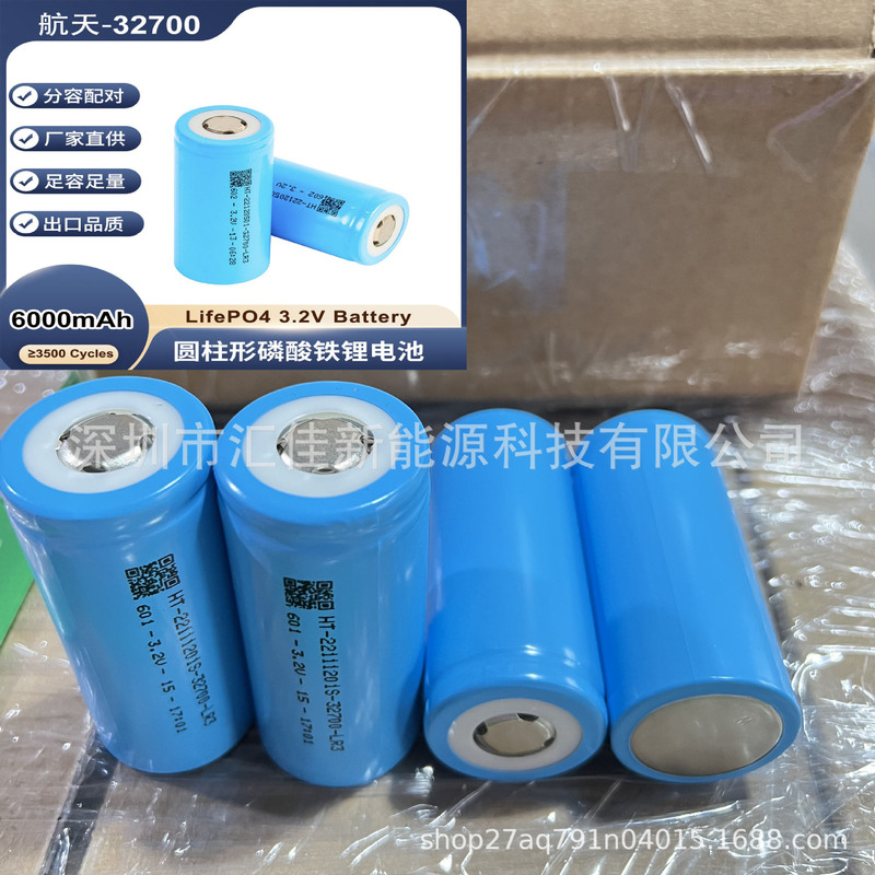 Aerospace 32700 3.2V lithium iron phosphate 6000mAh power 5C solar street light electric vehicle battery pack