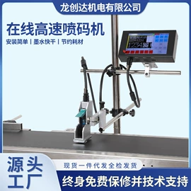 打码机喷码机;包装生产线