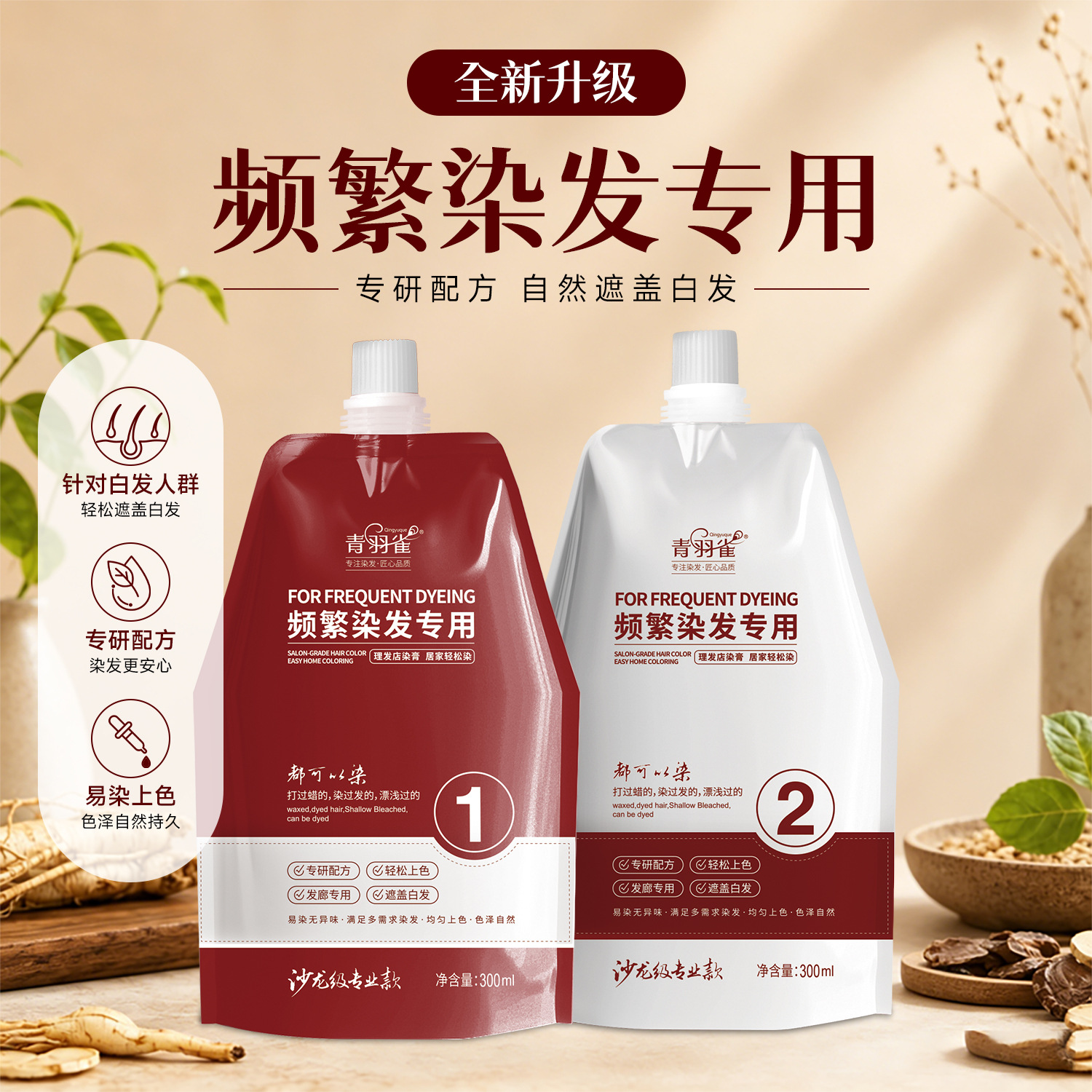 Qingyuque Double-Tube Salon Care Dye Cream for Convenient At-Home Hair Dyeing, Covers Gray Hair, Adds Color, Fashionable Hair Dye That Doesn'T Damage Hair T2