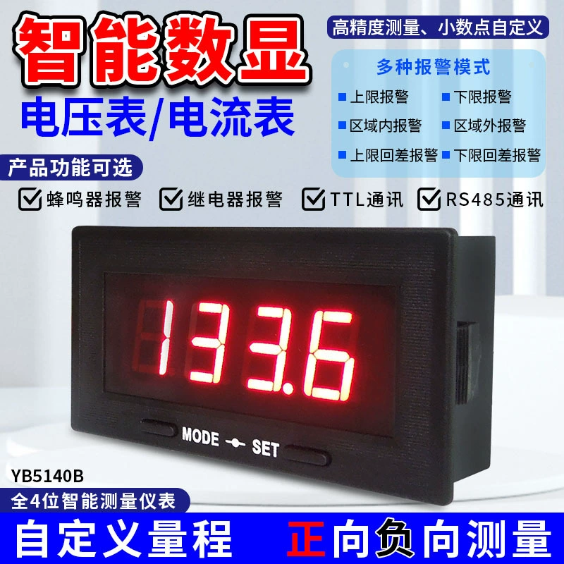 Цифровой дисплей DC вольтметр Цифровой ремешок токоизмерителя верхнего и нижнего пределов высокого и низкого уровня звуковой сигнализации Выход 485 связи