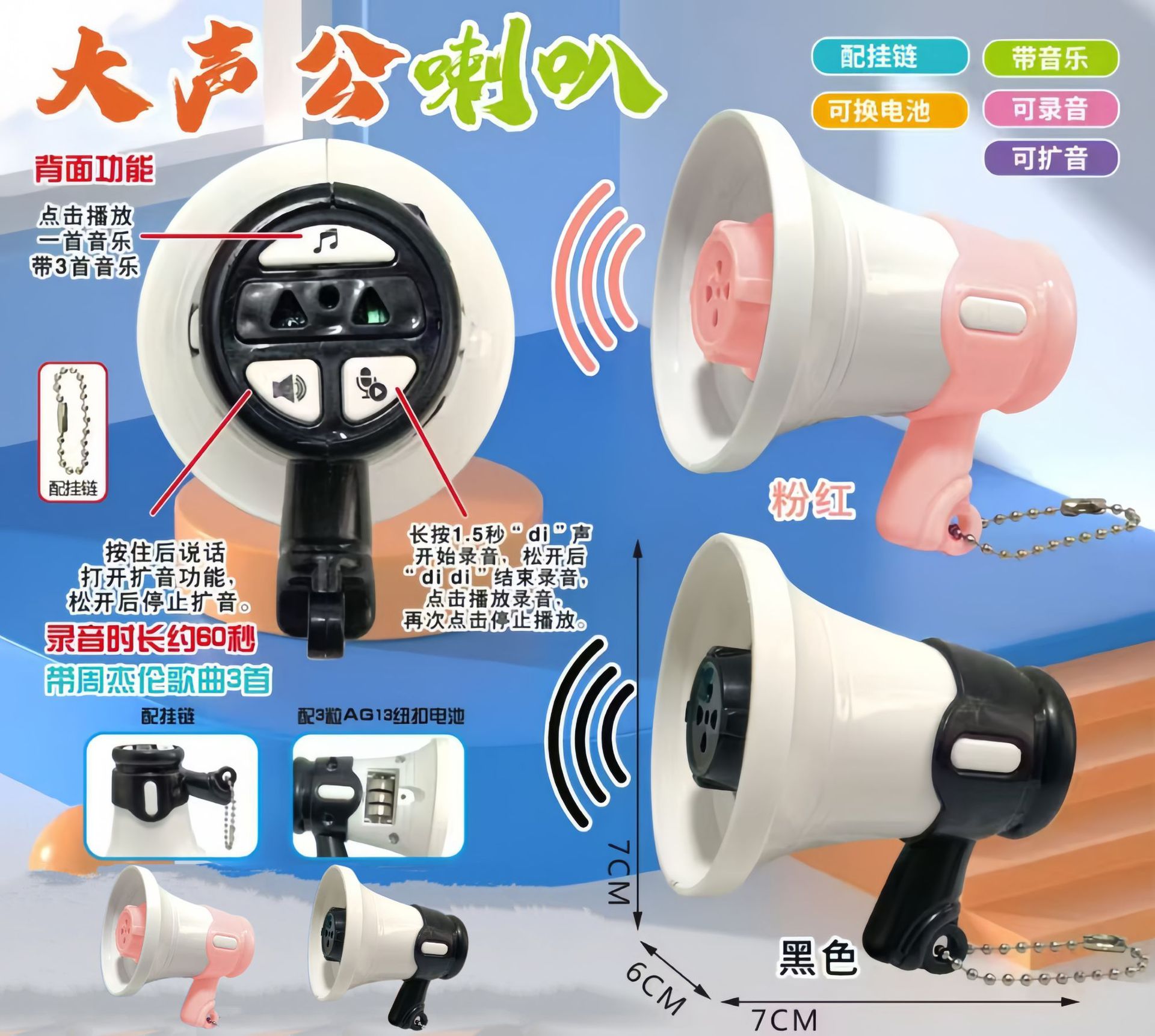 핑크와 블랙 2가지 컬러의 시끄러운 스피커 [색상 랜덤배송]