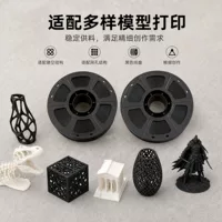 1688颜色稳定3D打印耗材选购