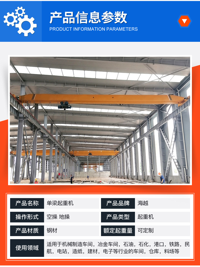 3单梁起重机-副本_03.jpg