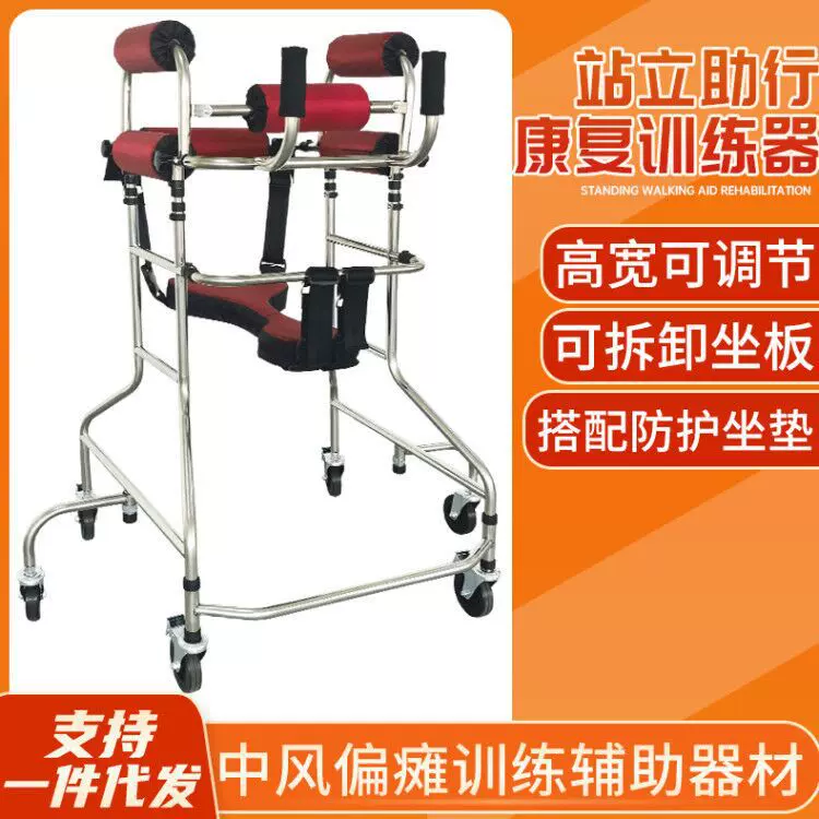 站立助行康复训练器老年人行走助行器偏瘫下肢康复助走器站立架