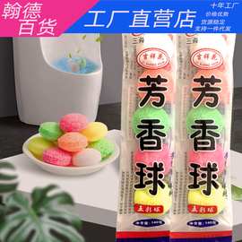 男士厕所小便池器斗除臭芳香球洁厕卫生间去味除臭球樟脑丸卫生球
