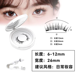 假睫毛;美睫胶;睫毛夹