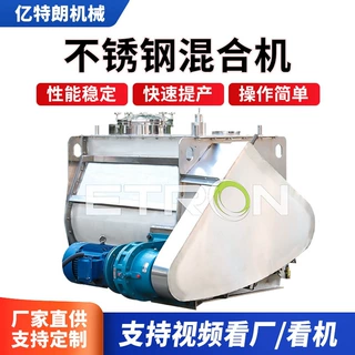 不锈钢奶茶粉混合机化妆品洗涤剂无重力工业洗衣粉搅拌机