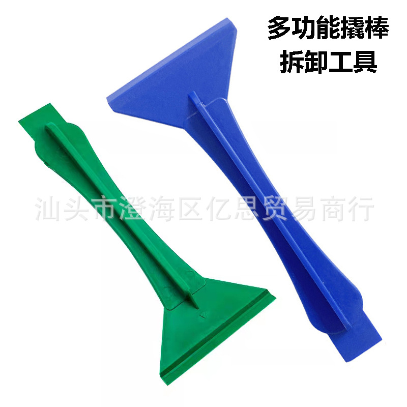 塑料拆机棒开机棒撬棍多功能双头撬棒电池铲刀撬杠电讯维修工具棒