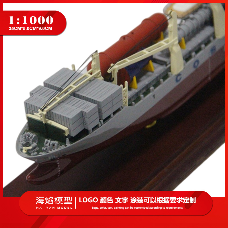 1:1000杂货船民用集装箱特种海油船油轮吊臂船舶航运礼品模型摆件