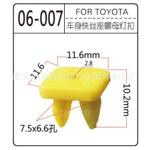 汽车发动机护板保险杠叶子板内衬卡扣牌照固定自攻螺丝底座卡子