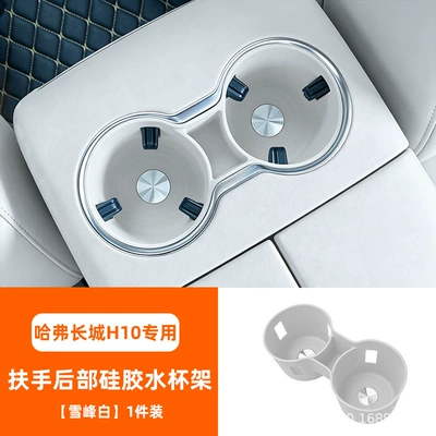 Suitable for Haval Great Wall Car cup holder/beverage holder - jade-white