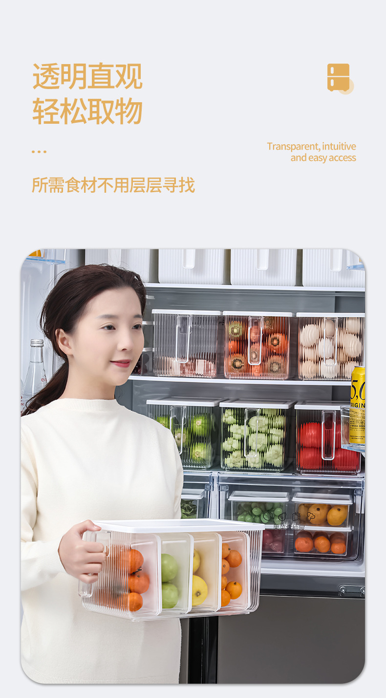 冰箱收纳盒_11.jpg