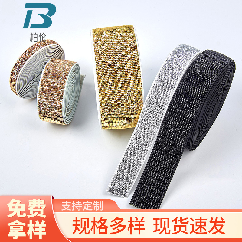 1cm-5cm金银丝弹力松紧带 金葱银葱亮丝弹力织带 饰品鞋帽辅料
