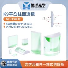 GLH15-K9ƽ͹��������͸�R�ߴ�20x10-20x20mmSWIRĤ���L1000~1650