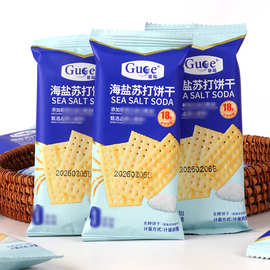谷歌 海盐苏打饼干单独小包装解馋充饥零食散装发批 9.5斤*箱