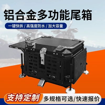 Motorcycle trunk Organizer, Outdoor Motorcycle 55L