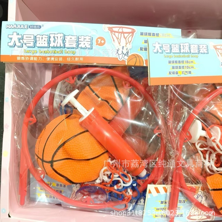 休闲可拆卸篮球框带打气筒室内篮球免打孔小篮筐挂墙式家用投篮筐|undefined